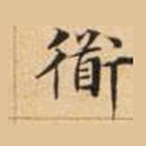 道